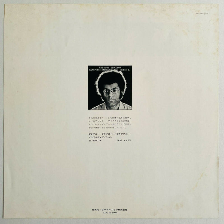 Anthony Braxton - Dona Lee (Japanese Press) - Portal Records