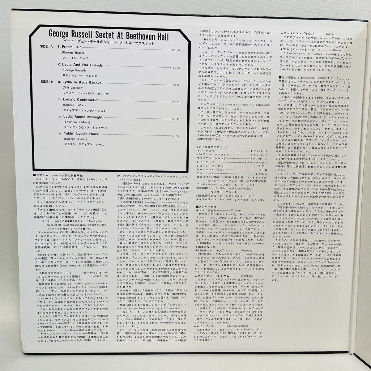 George Russell - At Beethoven Hall (Japanese Press) - Portal Records