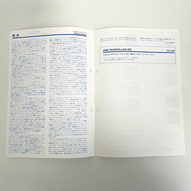 George Wallington - Showcase (Japanese Press) - Portal Records
