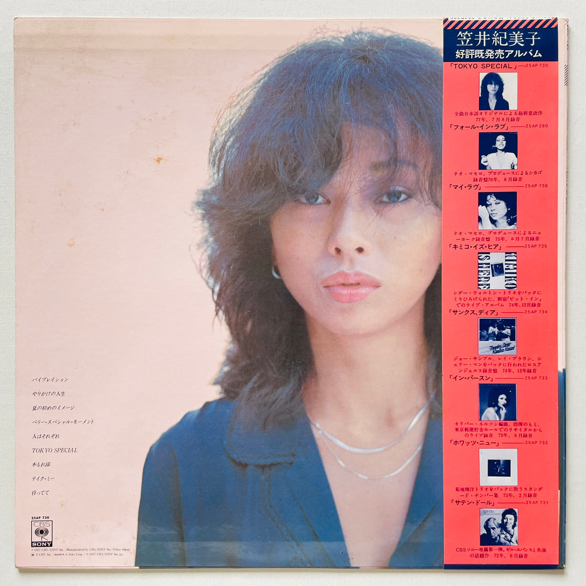 Kimiko Kasai - Tokyo Special (Original)
