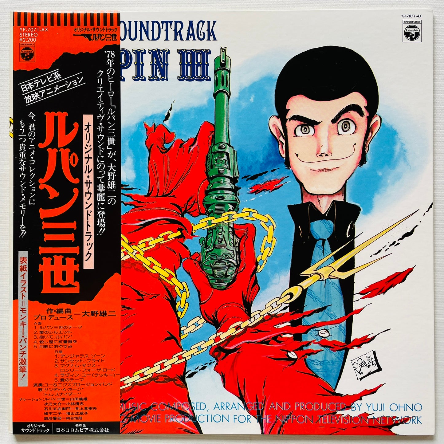 Yuji Ohno - Original Soundtrack From Lupin III (Original, Columbia Pressing)