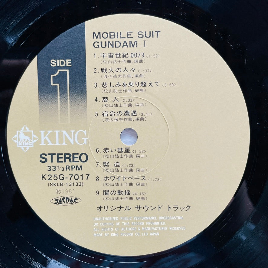 V.A. - Mobile Suit Gundam BGM I (Original) - Portal Records