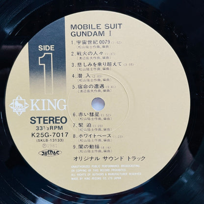 V.A. - Mobile Suit Gundam BGM I (Original) - Portal Records