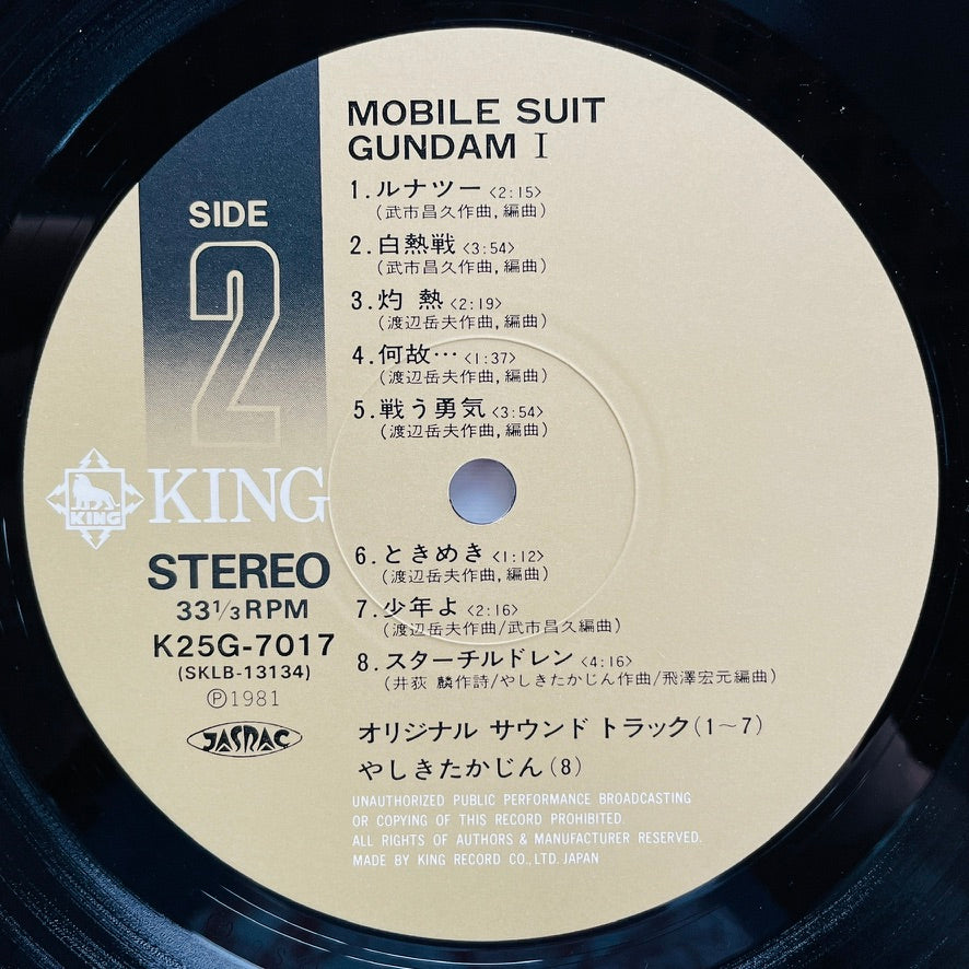 V.A. - Mobile Suit Gundam BGM I (Original) - Portal Records
