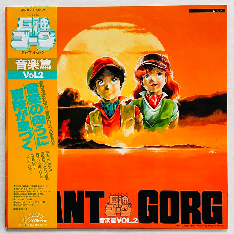 Mitsuo Hagita - Giant Gorg Vol.2 (Original) - Portal Records