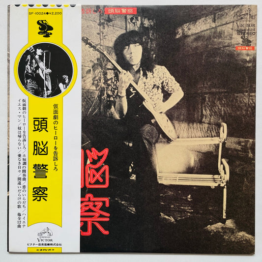 Zunou Keisatsu - Kamengeki no Hero wo Kokuso Shiro (2nd Pressing)