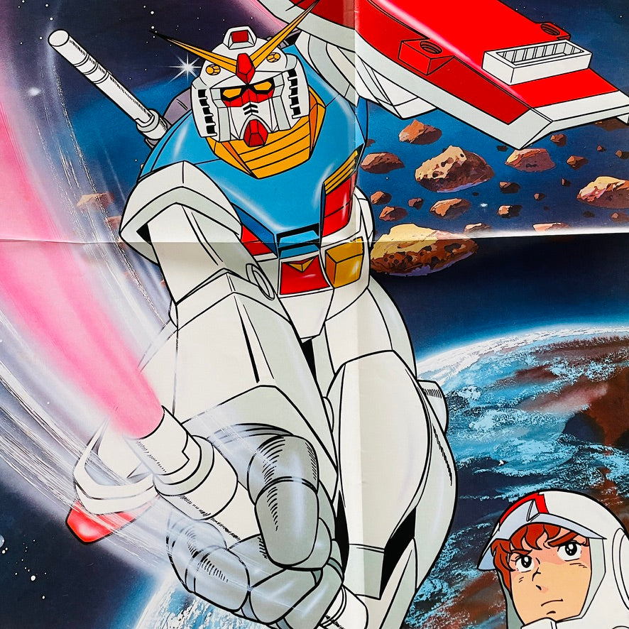 Takeo Watanabe - Mobile Suit Gundam (Original, w/Poster) - Portal Records