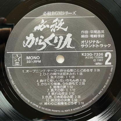 Masaaki Hirao - Hissatsu Karakurinin (Original)