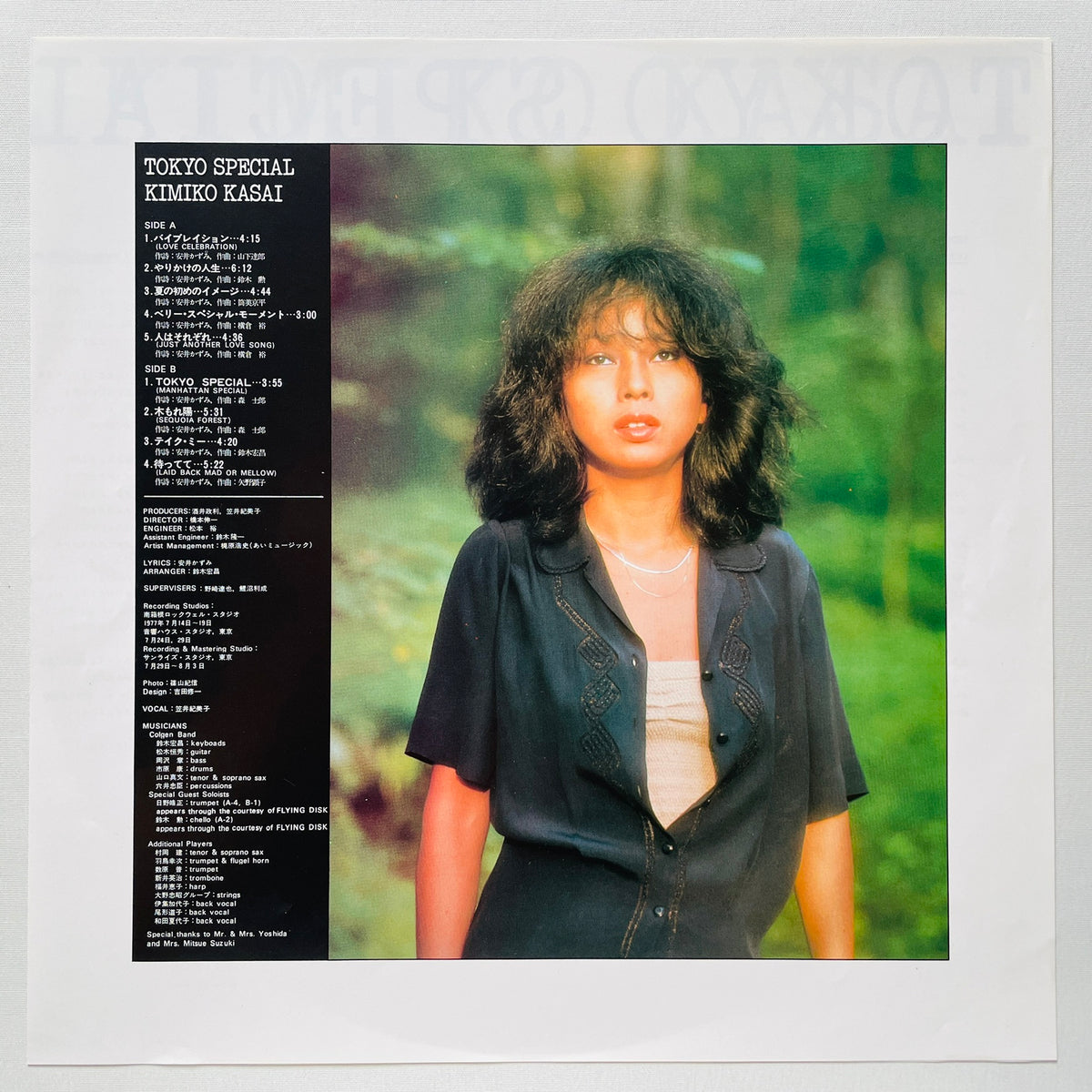 Kimiko Kasai - Tokyo Special (Original)