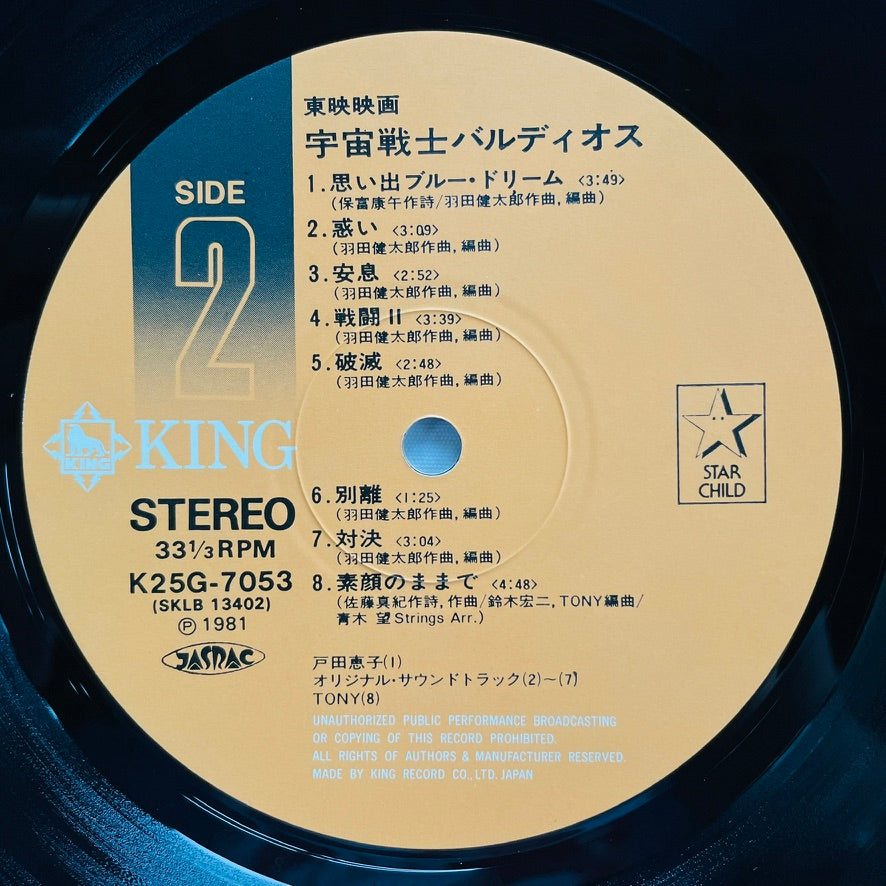 Kentaro Haneda - Space Warrior Baldios (Original, w/Poster) - Portal Records