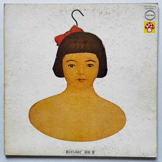 Ken Narita - Nemuri kara Samete (Original) - Portal Records