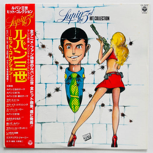Yuji Ohno - Lupin The 3rd Hit Collection (Original) - Portal Records