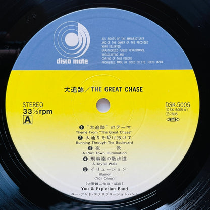 You & Explosion Band - The Great Chase (Original)
