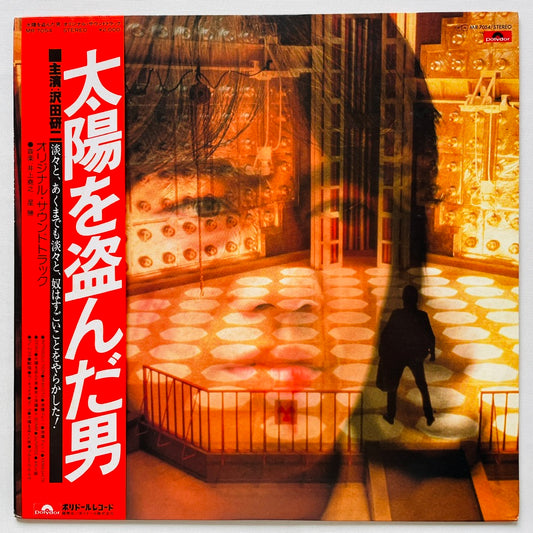 Takayuki Inoue, Katsu Hoshi - Taiyou wo Nusunda Otoko (Original)