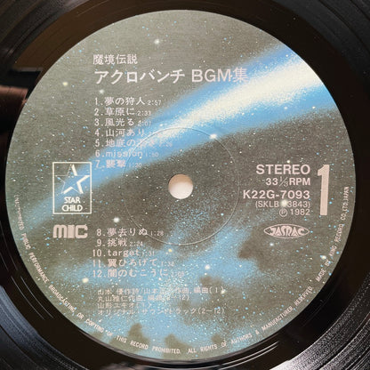 Masahito Maruyama - Makyou Densetsu Acrobunch (Original)