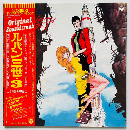 Yuji Ohno - Lupin The 3rd Original Soundtrack 3 (Original)