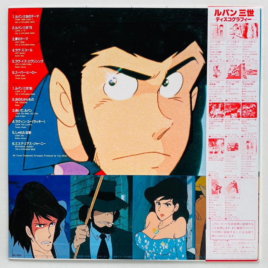Yuji Ohno - Lupin The 3rd Hit Collection (Original) - Portal Records