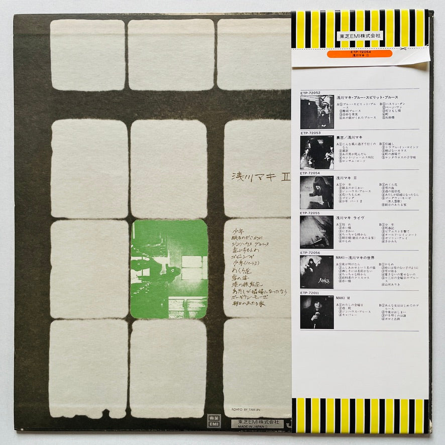 Maki Asakawa - II (2nd Pressing) - Portal Records