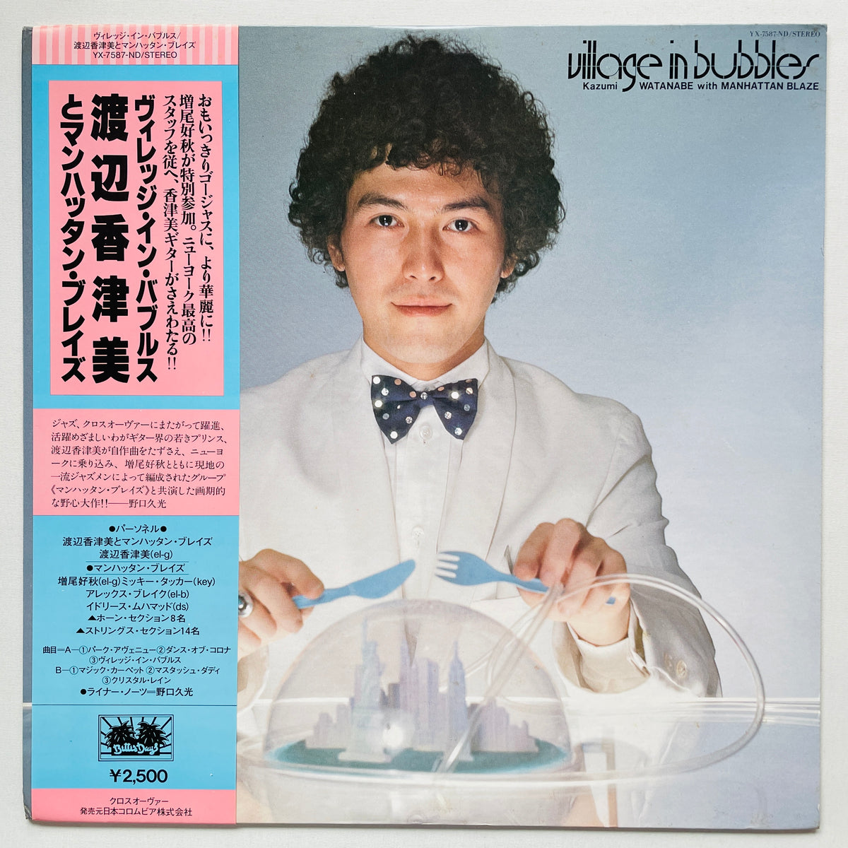 Kazumi Watanabe – Village In Bubbles (Original, Promo)