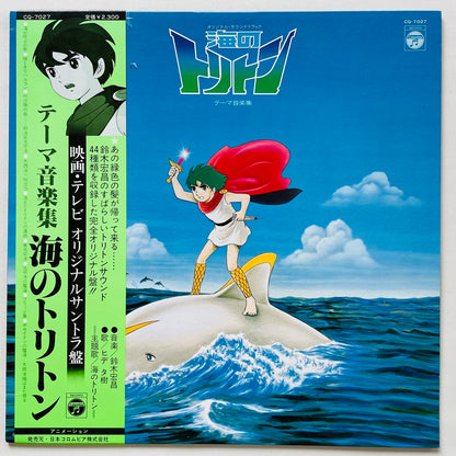 Hiromasa Suzuki - Umi no Toriton Soundtrack (Original)