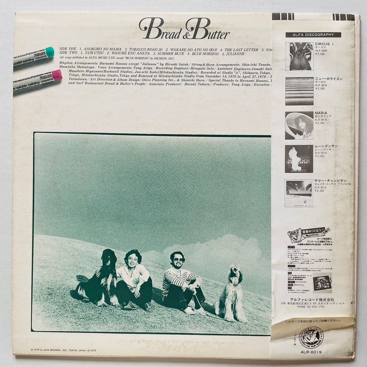 Bread & Butter – Late Late Summer (Original, Red Labels, Promo)
