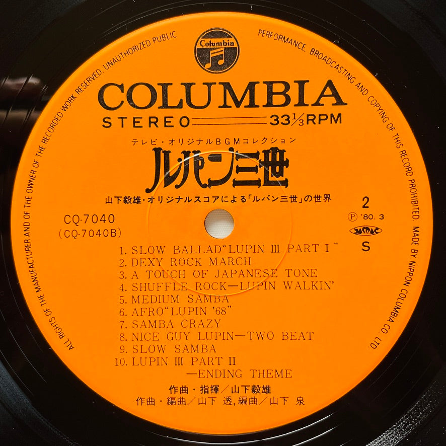 Takeo Yamashita - Lupin III Original Soundtrack (Original)
