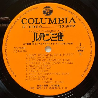 Takeo Yamashita - Lupin III Original Soundtrack (Original)