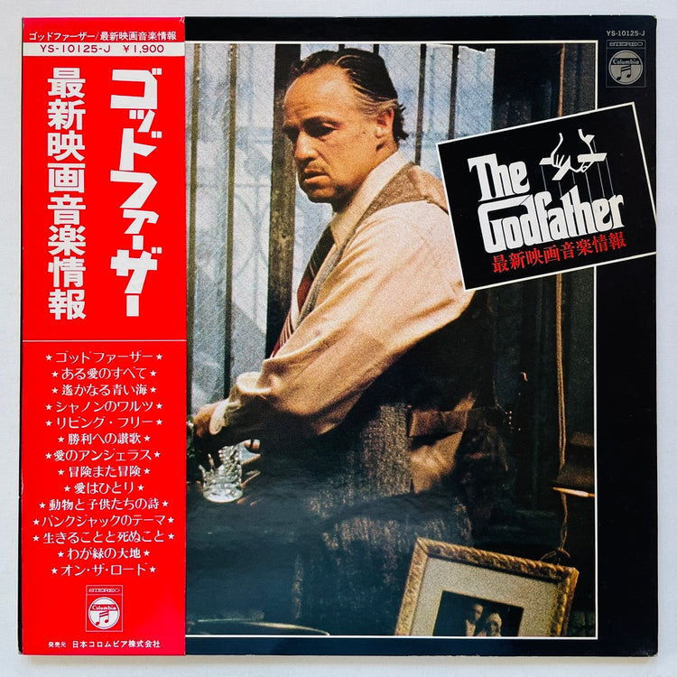 Kiyoshi Sugimoto - The Godfather (Original) - Portal Records