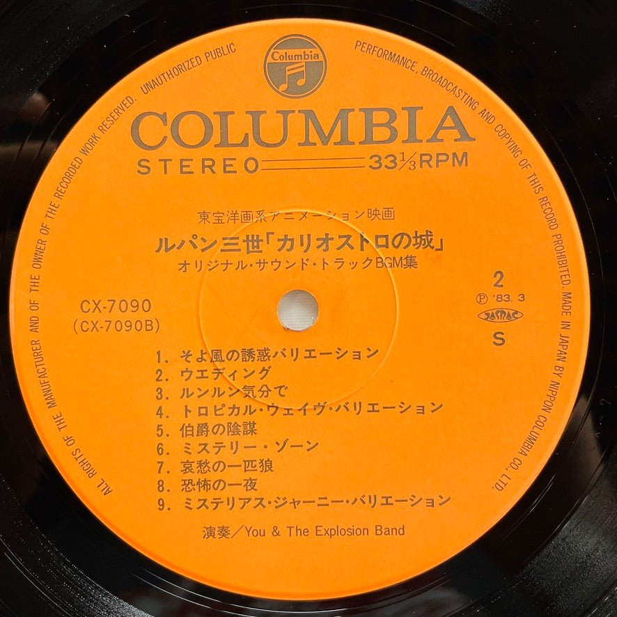 Yuji Ohno - The Castle of Cagliostro Original Soundtrack (Original) - Portal Records