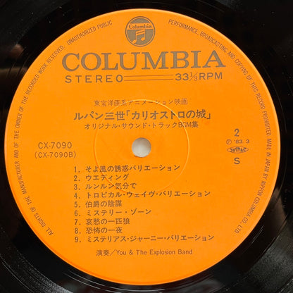 Yuji Ohno - The Castle of Cagliostro Original Soundtrack (Original) - Portal Records
