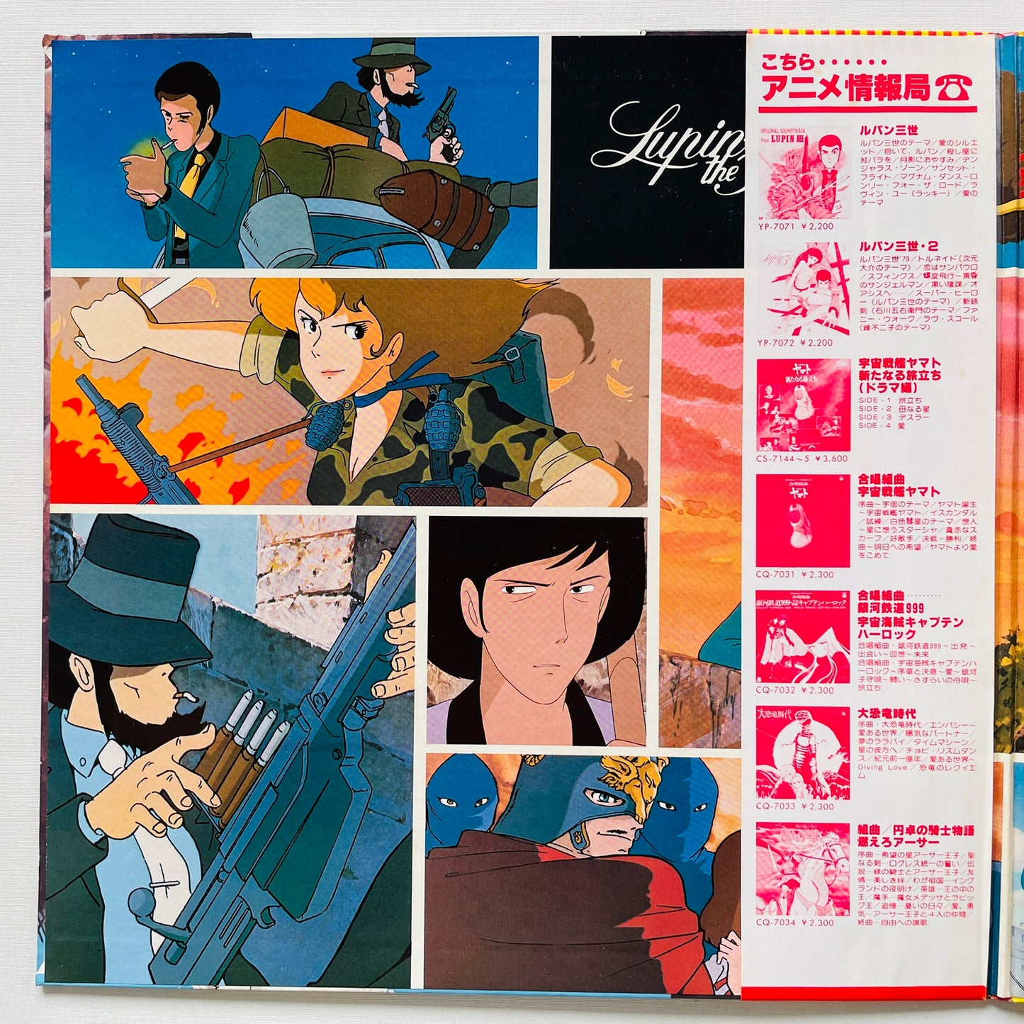 Yuji Ohno - Lupin The 3rd Original Soundtrack 3 (Original)