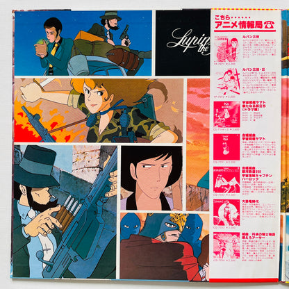 Yuji Ohno - Lupin The 3rd Original Soundtrack 3 (Original)