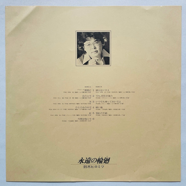Hiromitsu Suzuki - Eien no Rinne (Original)