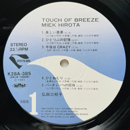 Mieko Hirota – Touch Of Breeze (Original)