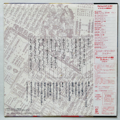 Masaaki Hirao - Hissatsu Shigotonin I (Original)