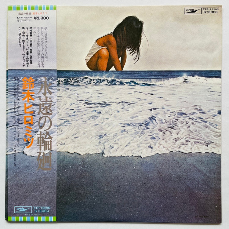 Hiromitsu Suzuki - Eien no Rinne (Original)