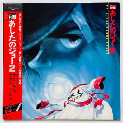 Ichiro Araki - Ashita no Joe 2 (Original)