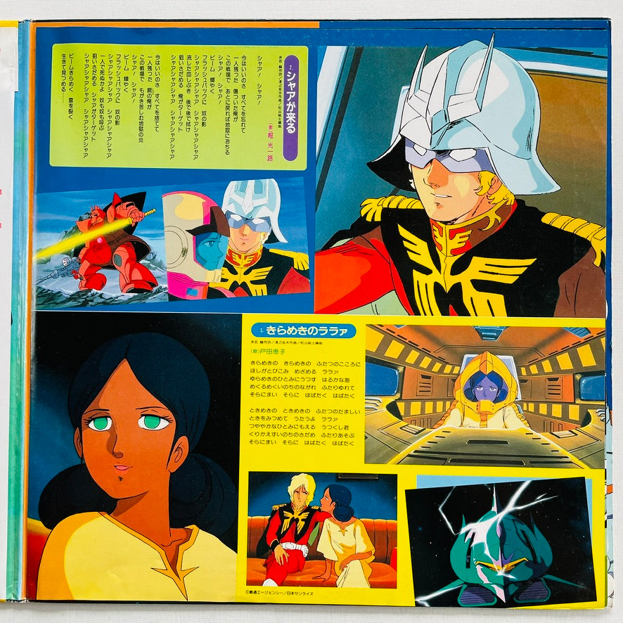 V.A. - Best Of Mobile Suit Gundam (Picture Vinyl) - Portal Records