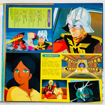V.A. - Best Of Mobile Suit Gundam (Picture Vinyl) - Portal Records