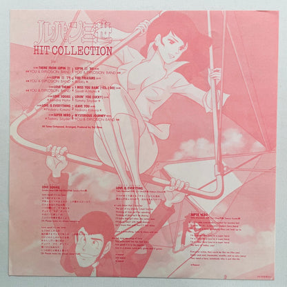 Yuji Ohno - Lupin The 3rd Hit Collection (Original) - Portal Records