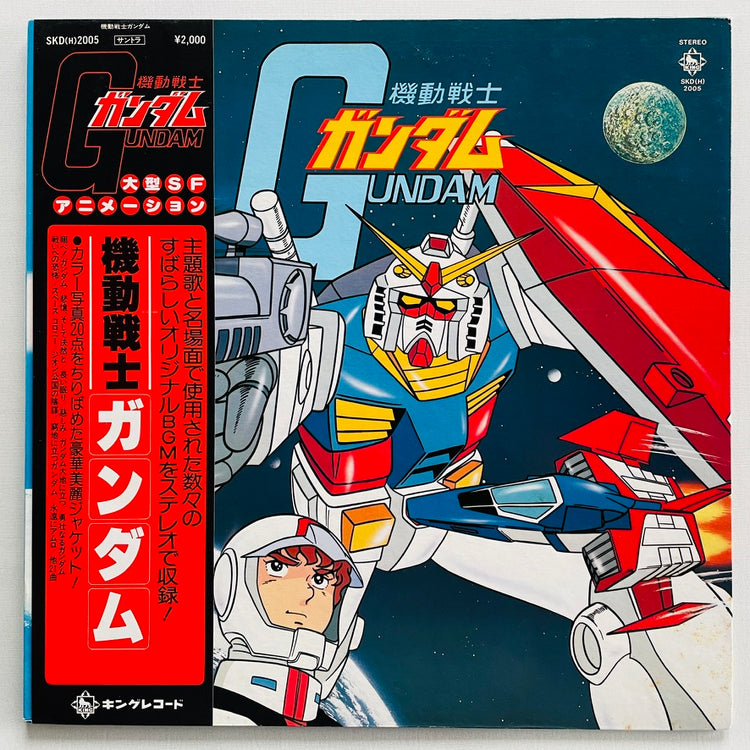 Takeo Watanabe - Mobile Suit Gundam (Original) - Portal Records
