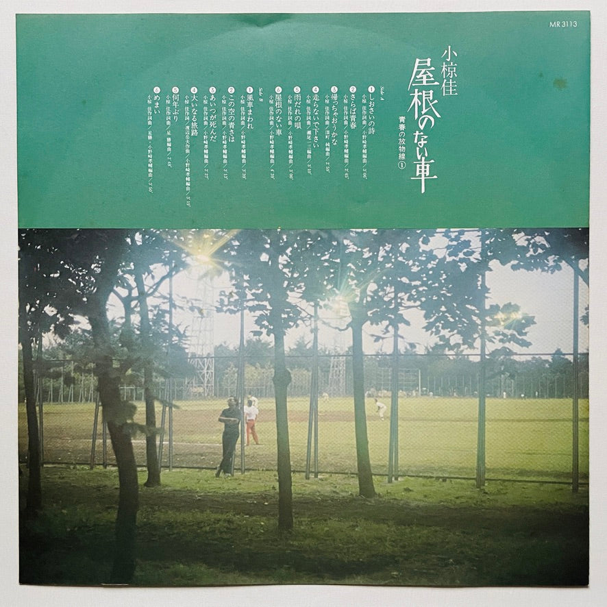 Kei Ogura - Yane no Nai Kuruma (Original) - Portal Records