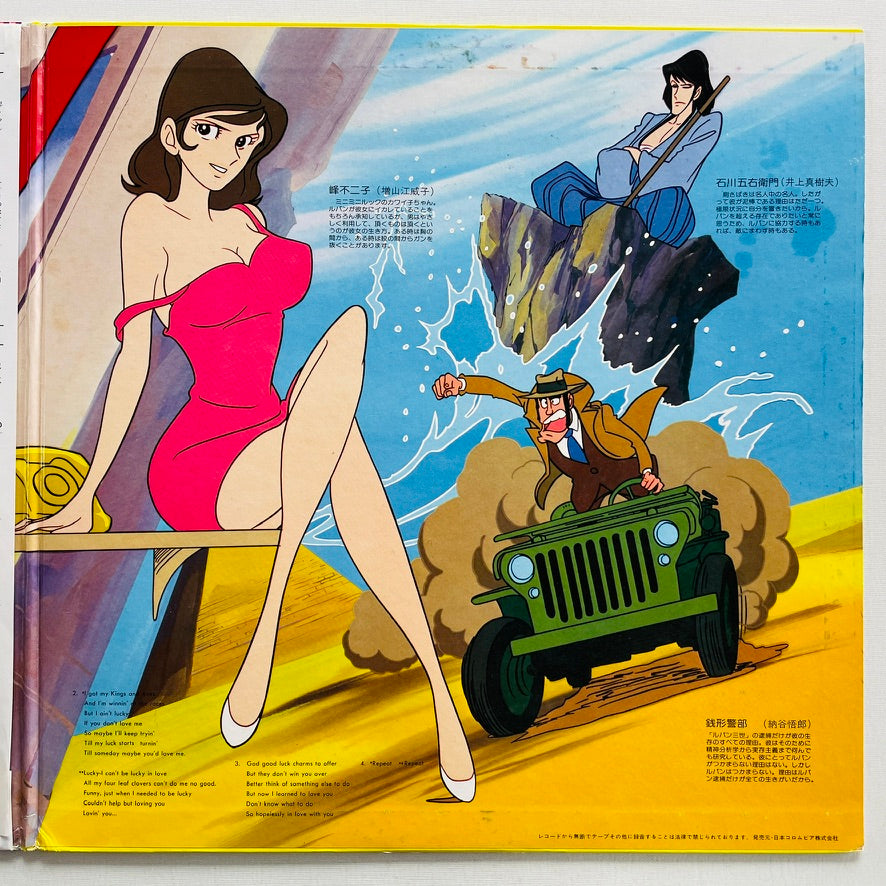 Yuji Ohno - Original Soundtrack From Lupin III (Original, Satril Pressing) - Portal Records