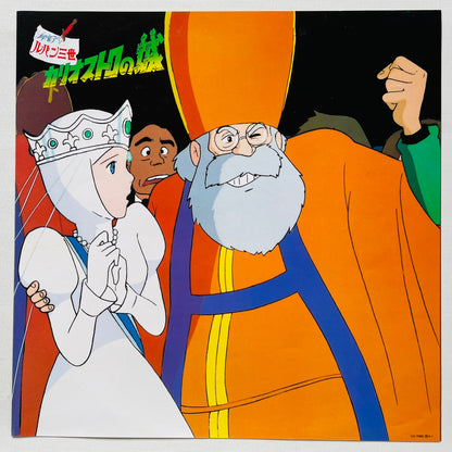 Yuji Ohno - The Castle of Cagliostro Original Soundtrack (Original)
