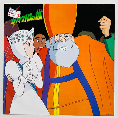 Yuji Ohno - The Castle of Cagliostro Original Soundtrack (Original) - Portal Records