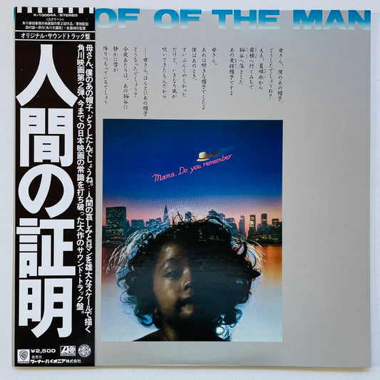 Yuji Ohno & His Project - Proof Of The Man (Original)