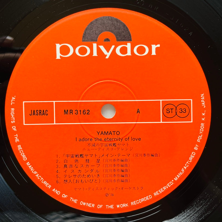 Hiroshi Miyagawa - Yamato: I Adore The Eternity Of Love (Original)