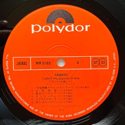 Hiroshi Miyagawa - Yamato: I Adore The Eternity Of Love (Original)