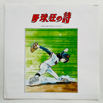 Chumei Watanabe - Yakyukyou no Uta (Original) - Portal Records