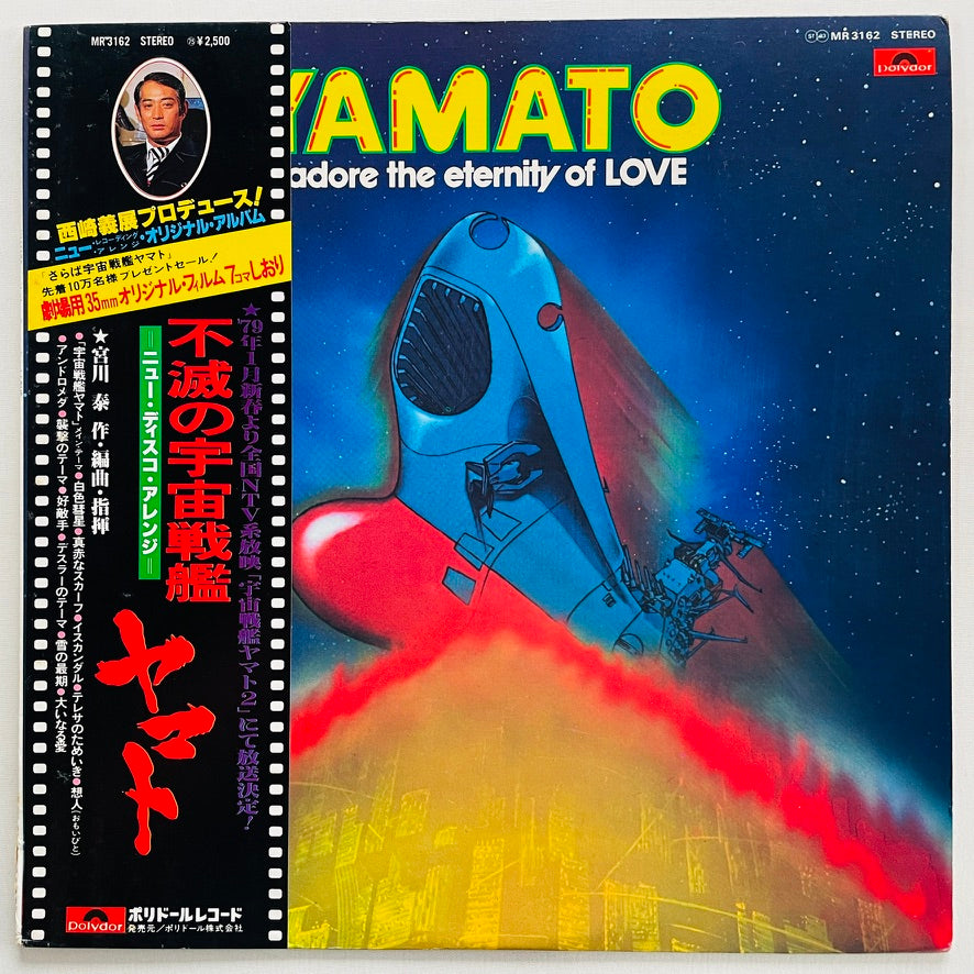 Hiroshi Miyagawa - Yamato: I Adore The Eternity Of Love (Original) - Portal Records